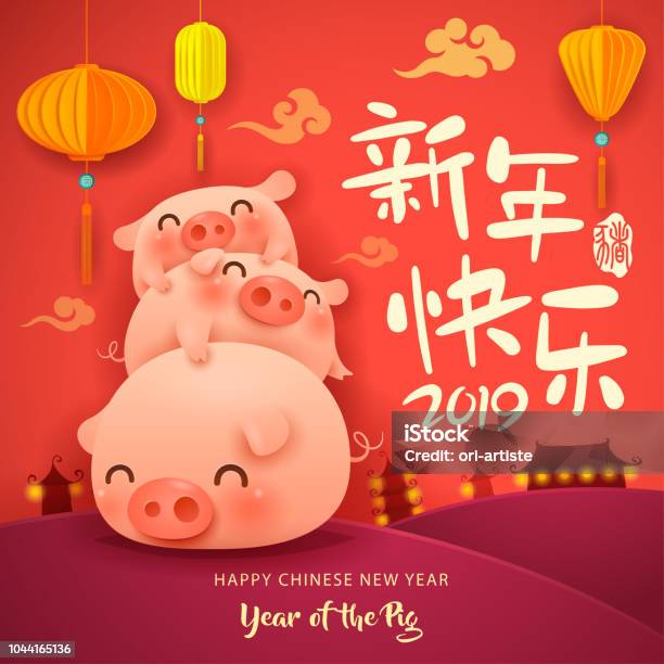 Happy New Year 2019 Chinese New Year The Year Of The Pig Translation Happy New Year Stock Illustration - Download Image Now