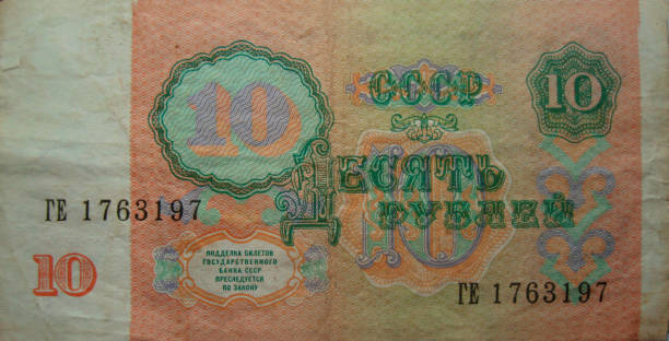 istock Ten roubles USSR isolated on the white background 1045811630