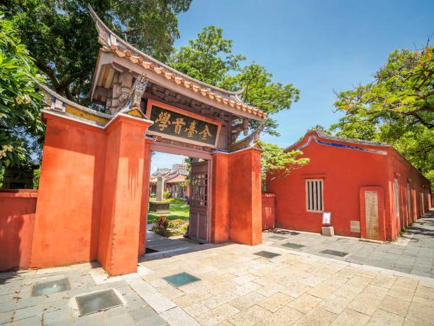 Confucius Temple, the landmark of Tainan City in Taiwan. (The translation of the Chinese text means "the first Confucius school in Taiwan.") stock photo