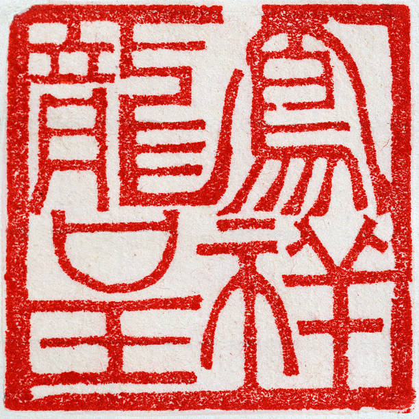Defocused background with Chinese double happiness word.