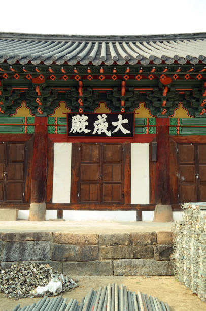 istock Sungjuhyanggyo Confucian School 1048707172