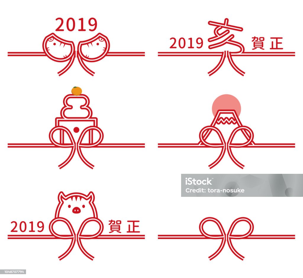 Décoration pour les cartes de nouvel an au Japon. - clipart vectoriel de Nouvel an libre de droits