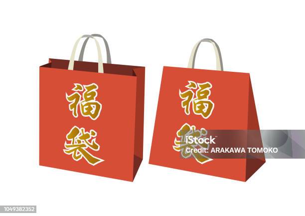 Lucky Bag Design Promotion For Sale For New Year Advertisement On Lucky Bags At The Beginning Of The Year Signboard Design For The New Spring Sale Material Collection Of New Year S Lucky Bag Stock Illustration - Download Image Now