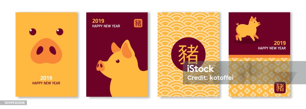 New year cards with pig Chinese New Year 2019 greeting cards set with cute piggy and geometric patterns. Vector illustration. Hieroglyph translation - Pig Animal stock vector