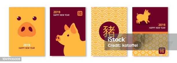 New Year Cards With Pig Stock Illustration - Download Image Now - Animal, Animal Body Part, Animal Head