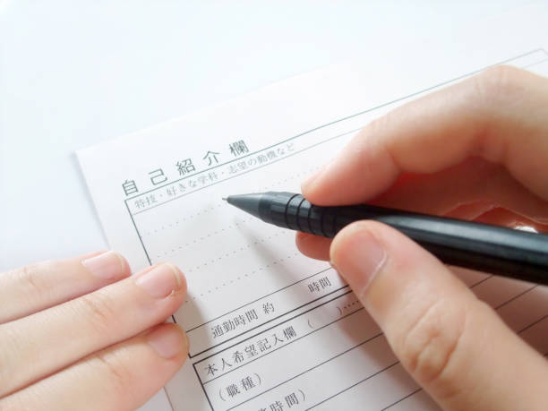 istock Paper of the personal history 1050594406