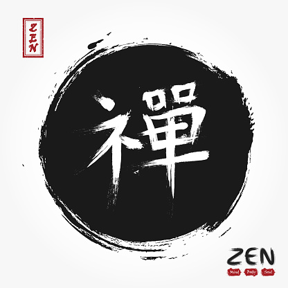 Kanji calligraphic ( Chinese . Japanese ) alphabet translation meaning zen . grunge circle black color background . Sumi e style . Vector illustration .