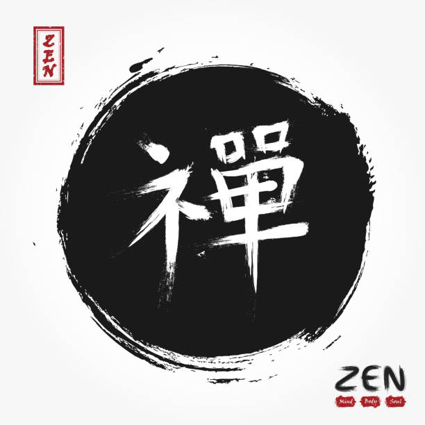 Kanji calligraphic ( Chinese . Japanese ) alphabet translation meaning zen . grunge circle black color background . Sumi e style . Vector illustration Kanji calligraphic ( Chinese . Japanese ) alphabet translation meaning zen . grunge circle black color background . Sumi e style . Vector illustration . brush stroke alphabet stock illustrations