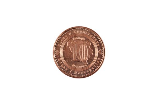 istock Bosnian Ten Fenings Coin Isolated On white 1054127154