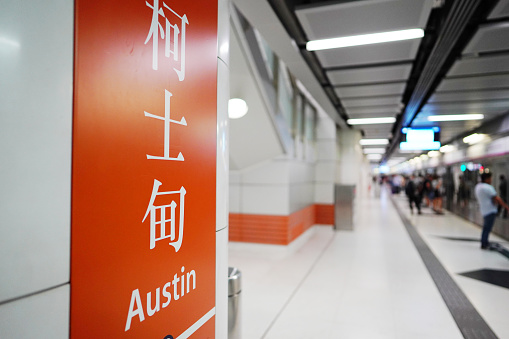 Austin MTR sign hong kong west kowloon