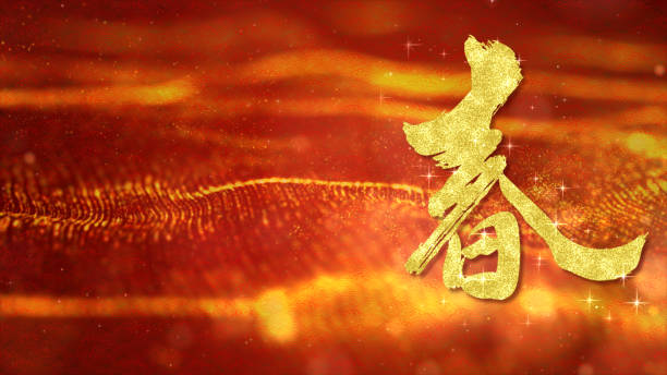istock Chinese New Year background decoration 1056184952