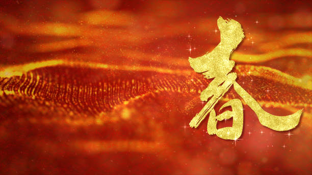 istock Chinese New Year background decoration 1056185032