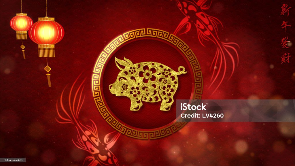 Chinese New Year background Chinese New Year also known as the Spring Festival. Loop digital particles background with Chinese ornament decoration, cherry blossom and Chinese calligraphy means good health, good luck, good fortune Chinese Zodiac Sign Stock Photo