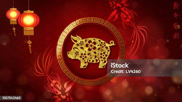 Chinese New Year Background Stock Photo - Download Image Now - Chinese Zodiac Sign, Pig, Chinese New Year