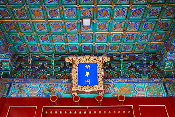 istock Temple of Heaven in Beijing 105769285