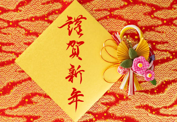 Japanese new year card 2019.