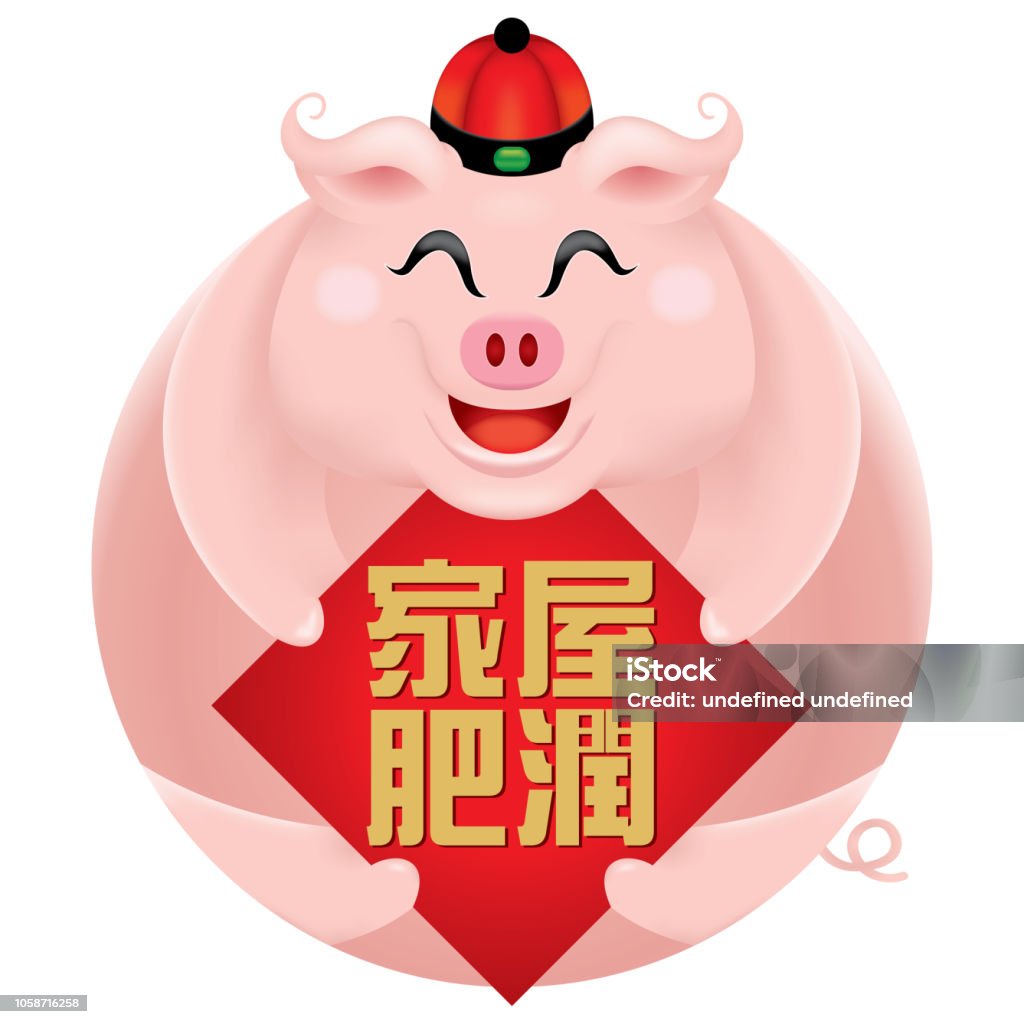 Hình Ảnh Chú Lợn Nhỏ Dễ Thương Cho Tết Nguyên Đán 2019 Cũng Là Năm ...