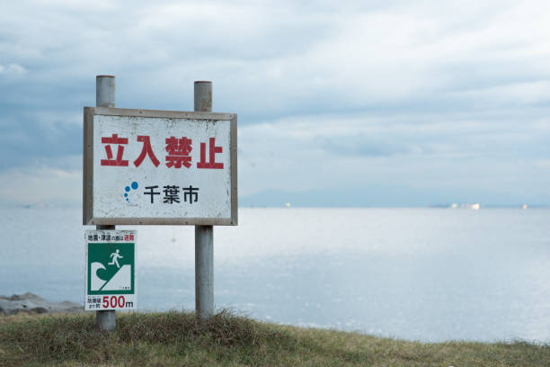 istock Sign board in Japan (Letter mean 