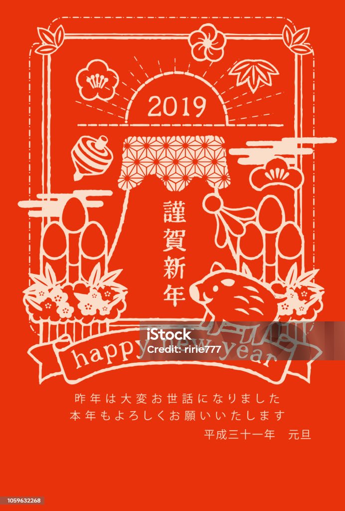 Japan 's 2019 New Year' s card 2019 stock vector