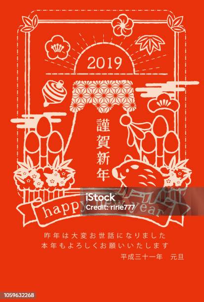 Japan S 2019 New Year S Card Stock Illustration - Download Image Now - 2019, Art, Astrology Sign