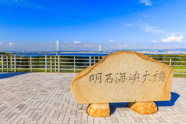 istock Akashi Kaikyo Bridge at Kobe Hyogo,Japan 1060242496