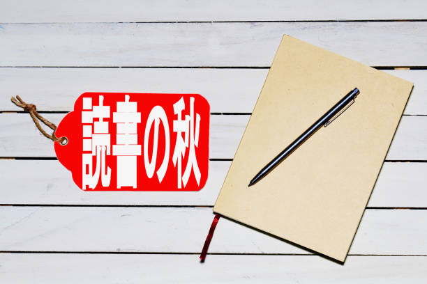 istock Autumn is best for reading 1060747378