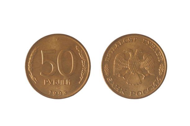 istock Russian coin fifty rubles. 1993. Obverse and reverse. 1062236538