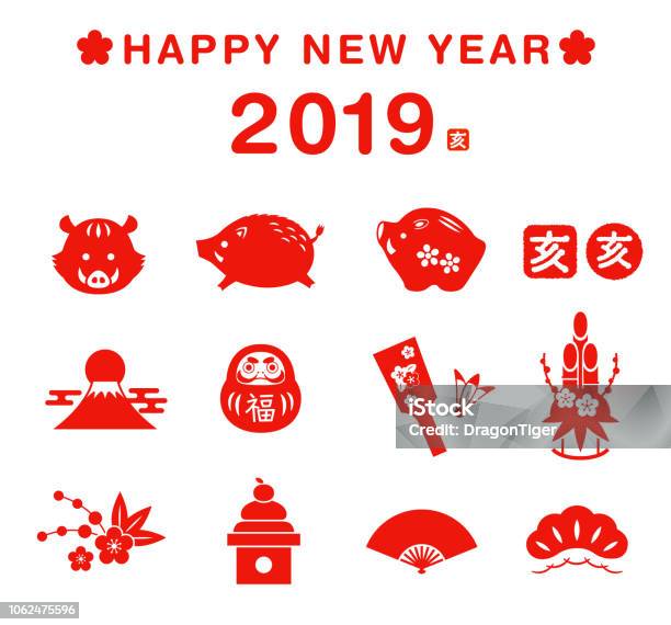 Boar Lucky Goods New Years Card Icon Set Stock Illustration - Download Image Now - Folding Fan, Chinese Zodiac Sign, Daruma Doll