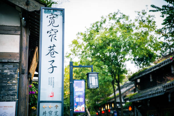 Chengdu, China - October 20, 2018: Kuanzhai Alleys scenery. They are one of old alleys in Chengdu, Sichuan, China.
