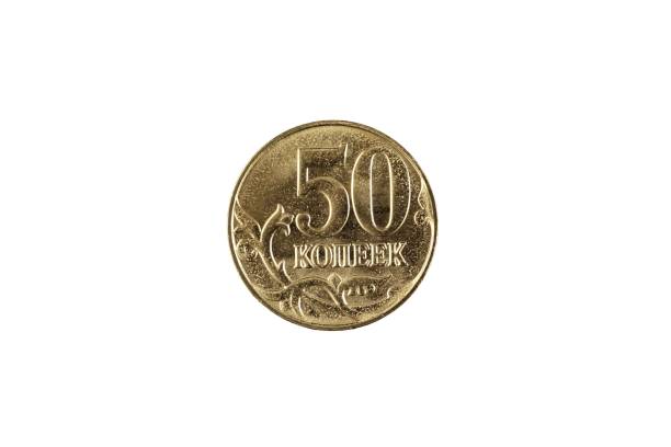 istock Russian Fifty kopeck Coin Isolated On A white Background 1063408010