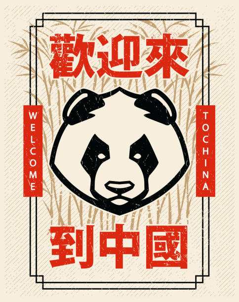Panda Mascot Emblem Design Panda mascot emblem design. Chinese poster with panda bear, frame and bamboo. Vector illustration. chinese panda stock illustrations