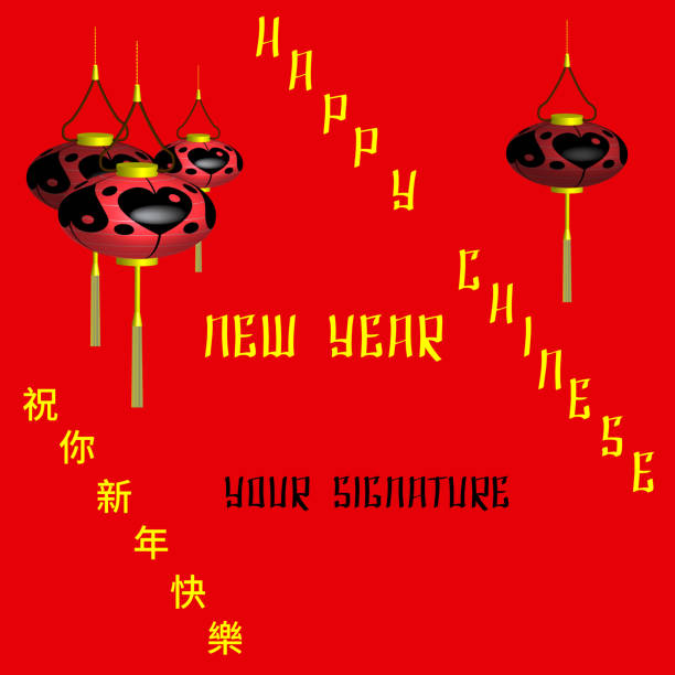 istock Vector illustration of greeting card with place for text and red and black flashlight on a crimson background and the inscription in Chinese and English - Happy Chinese New Year 1065692432