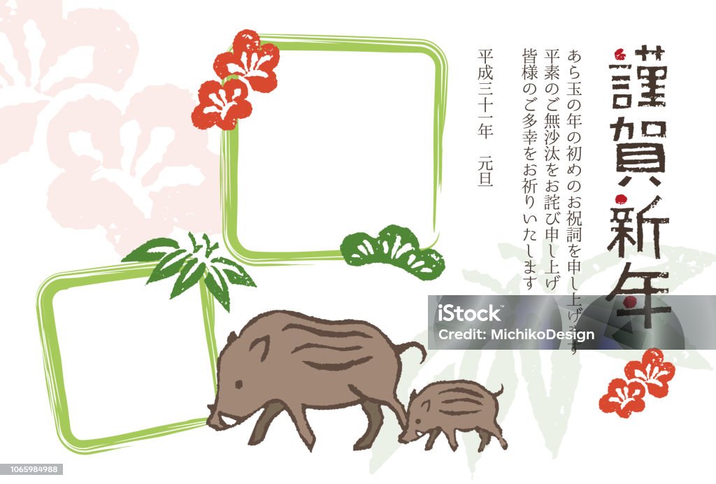 New Year card with wild pigs and photo frames New Year card with wild pigs and photo frames decorated with plum flower, bamboo leaf and pine leaf / translation of Japanese "Happy New Year" 2019 stock vector