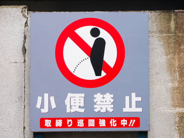 istock No pee sign in a parking area, Tokyo Japan 1066211020