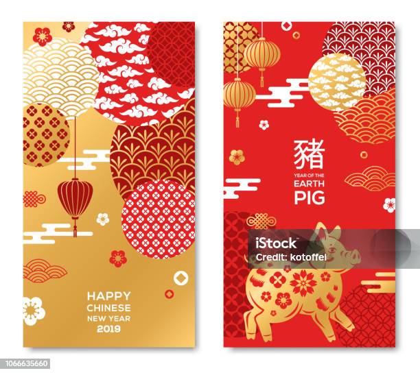Chinese New Year Banners Set Stock Illustration - Download Image Now - Chinese Culture, Pattern, New Year