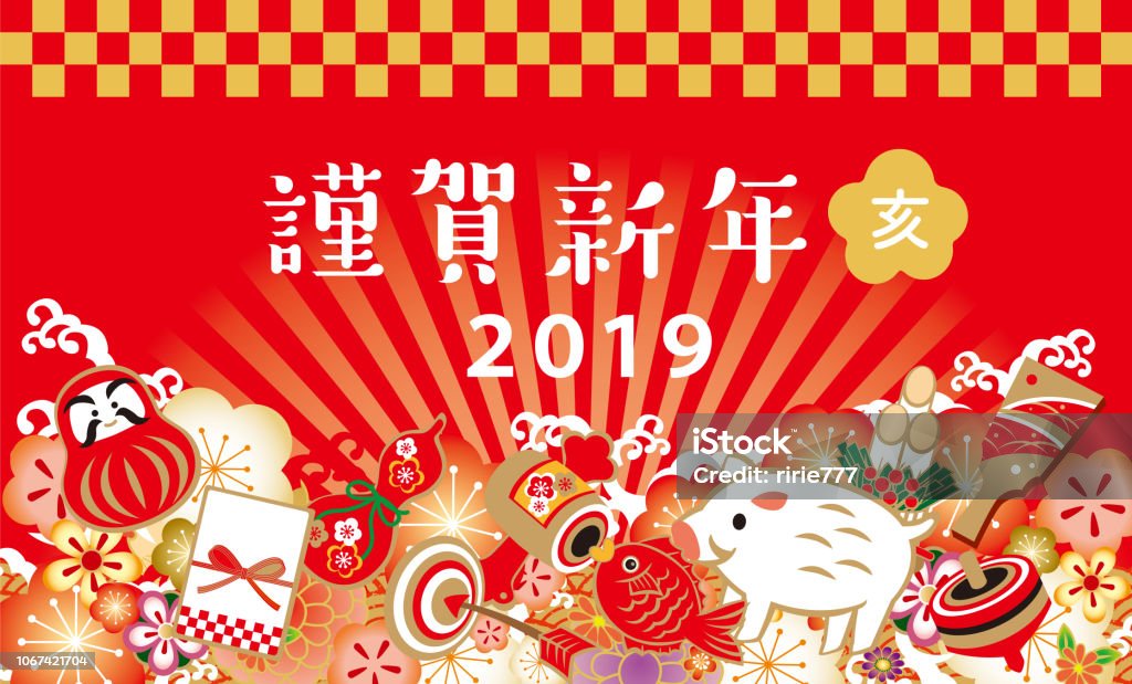 New Year's Card for 2019 It says "Happy New Year" in Japanese. Characters are letters of a personal computer. 2019 stock vector