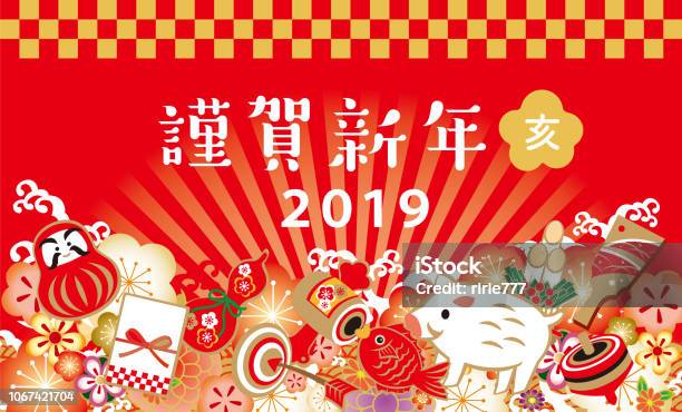 New Years Card For 2019 Stock Illustration - Download Image Now - 2019, Art, Astrology Sign