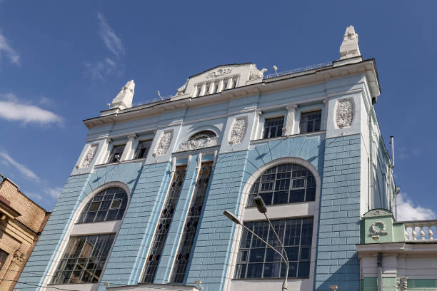 istock Building in Kiev City, Ukraine 1069081370