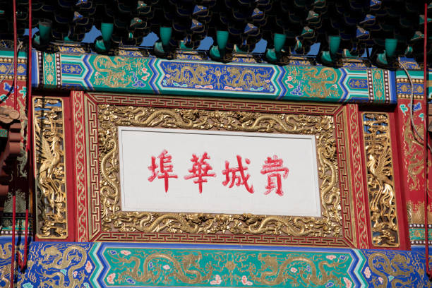 istock Chinatown Friendship Gate in Philadelphia 1069411640