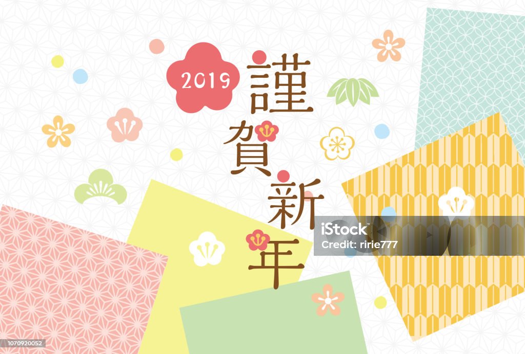 It is a greeting card with a gentle hue in 2019. 2019 stock vector