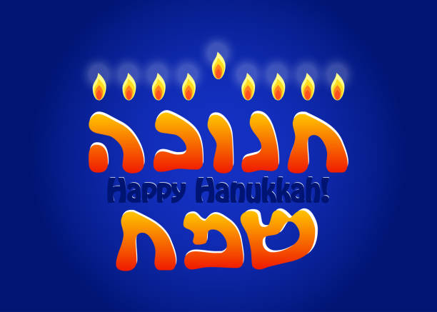 istock Jewish holiday of Hanukkah, greeting lettering 1071139724