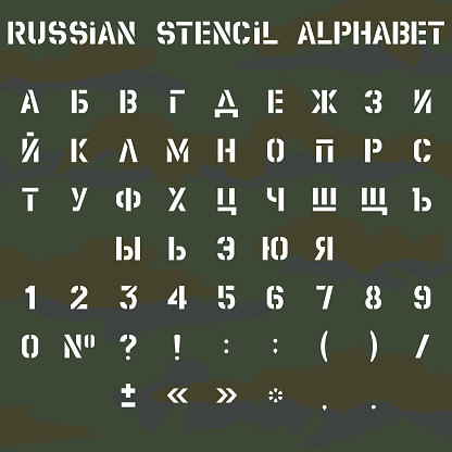 Vector. Russian letters, numbers, signs. Good stencil font for paint drawing. Camouflage is not a seamless pattern. Layers good separated.