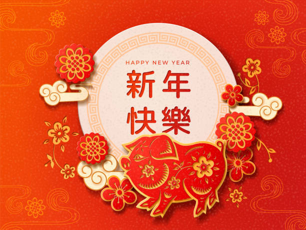 2019 chinese new lunar year sign with pig. 2019 new lunar year calendar front or chinese spring festival sign with pig and hydrangea flowers, clouds, Xin Nian Kuai le greetings. Piggy zodiac symbol for almanac, piglet for organizer. Holiday wish yuan stock illustrations
