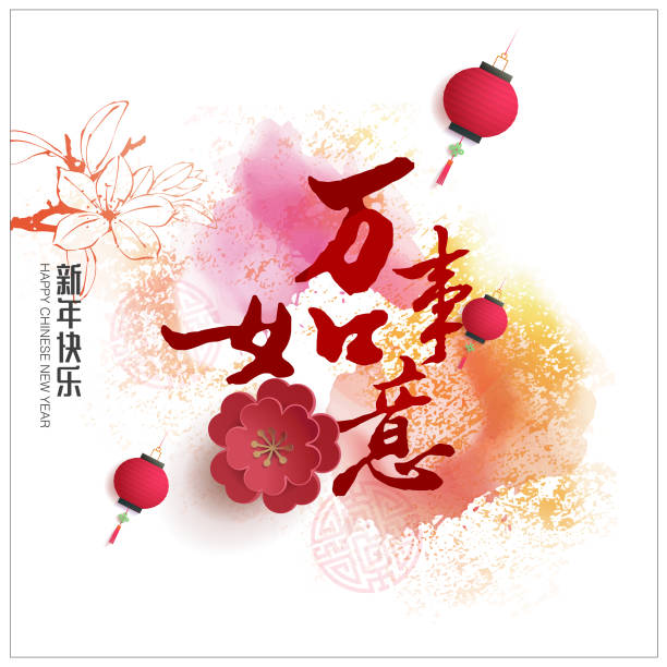 Chinese new year graphic design vector art illustration