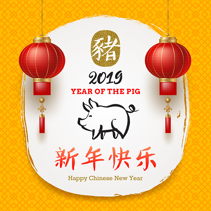 Happy Chinese 2019 new Year. Vector illustration with Chinese lantern, hand drawn zodiac symbol of the year - pig and Chinese writing greeting.