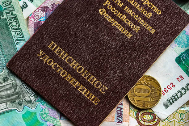 istock Russian pension certificate and currency (banknotes and coins). 1074099616