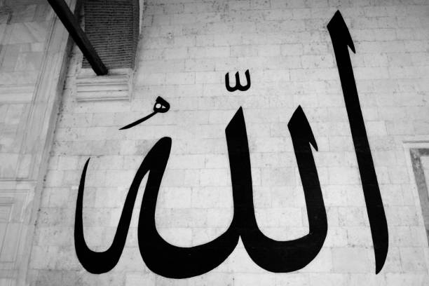 istock Symbols of Islam 1076010872