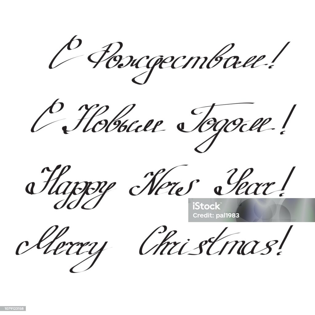 Vetores de Conjunto De Inscrições À Mão Em Letra Bonita Feliz Ano Novo E  Feliz Natal Em Russo E Inglês Isolado No Fundo Branco e mais imagens de  Arte - iStock