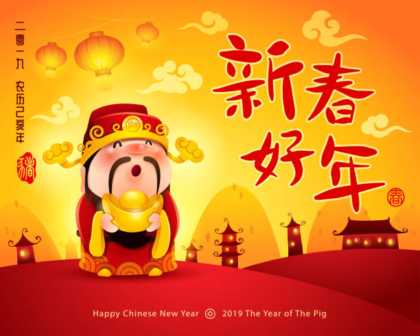 illustrazioni stock, clip art, cartoni animati e icone di tendenza di dio cinese della ricchezza. felice anno nuovo. capodanno cinese. - chinese god