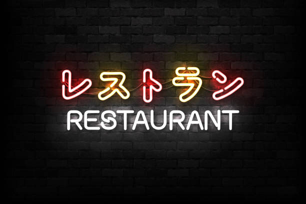 10+ Japan Karaoke Bar Stock Illustrations, Royalty-Free Vector